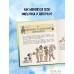 Книга издательства Эксмо. Давай поговорим про ЭТО: о девочках, мальчиках, младенцах, семьях и теле (Харрис Роби Г.). Фото №9