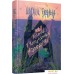 Книга издательства Попурри. Шляхціц Завальня, або Беларусь у фантастычных апавяданнях (Ян Баршчэўскi). Фото №1