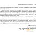 Книга издательства Альпина Диджитал. Развитие лидеров: Как понять свой стиль управления (Адизес И.). Фото №24