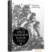 Книга издательства Попурри. Дзiкае паляванне караля Стаха, Цыганскi кароль (2022) (Караткевiч У.). Фото №1