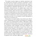 Питер. Психология лжи. Обмани меня, если сможешь 9785446117413 (Пол Экман). Фото №10