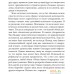 Питер. Психология лжи. Обмани меня, если сможешь 9785446117413 (Пол Экман). Фото №6