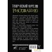 Книга издательства АСТ. Творческий курс по рисованию (Грей Мистер). Фото №2