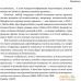 Книга издательства Альпина Диджитал. Практическое руководство по статистическому управлению процессам. Фото №12