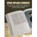 Книга издательства Бомбора. Сектор Газа. Черновики и рукописи легенды 9785041898502 (Хой Ю.). Фото №6