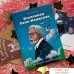 Книга издательства Эксмо. Вселенная Хаяо Миядзаки. Картины великого аниматора в деталях (Бертон Гаэль). Фото №5