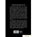 Книга издательства Яуза. Армия Карла XII. Золотой век шведской армии (Беспалов А.В.). Фото №9