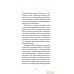 Альпина Паблишер. Письма о добром и прекрасном (Лихачев Дмитрий Сергеевич). Фото №19