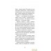 Альпина Паблишер. Письма о добром и прекрасном (Лихачев Дмитрий Сергеевич). Фото №9