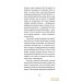 Альпина Паблишер. Письма о добром и прекрасном (Лихачев Дмитрий Сергеевич). Фото №3