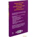 Попурри. Подсознание может все! (фиолетовая) (Джон Кехо). Фото №12