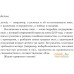 Книга издательства Альпина Диджитал. Как тебе объяснить. Находим нужные слова для разговора с детьми (Сигитова Е.). Фото №26