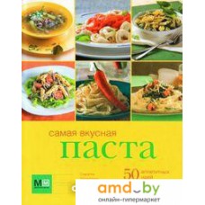 Книга издательства Харвест. Самая вкусная паста