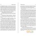 Книга издательства АСТ. Морской волк. Зарубежная классика (Лондон Д.). Фото №7