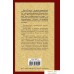 Книга издательства АСТ. Морской волк. Зарубежная классика (Лондон Д.). Фото №8