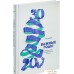 Книга издательства МИФ. Важные годы. Почему не стоит откладывать жизнь на потом (Джей М.). Фото №10