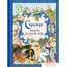 Книга издательства Эксмо. Сказки тысячи и одной ночи (ил. Х. Вилгусовой). Фото №1