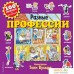 Книга издательства Эксмо. Разные профессии (Вульф Томас). Фото №1