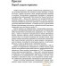 Книга издательства Бомбора. Тело помнит все (Колк Б.). Фото №6