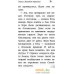 Книга издательства Эксмо. Эмили и волшебное отражение (Вебб Х.). Фото №8