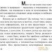 Книга издательства АСТ. Заир (Коэльо П.). Фото №10