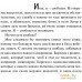 Книга издательства АСТ. Заир (Коэльо П.). Фото №15