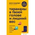 Книга издательства Эксмо. Люблю и понимаю. Как растить детей счастливыми (Лабковский Михаил). Фото №29