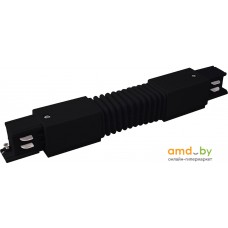 Коннектор питания шинопровода Elektrostandard Гибкий TRC-1-3-FLEX-BK a039508 (черный)