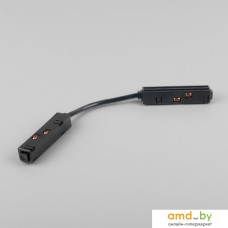 Коннектор питания шинопровода Elektrostandard Slim Magnetic гибкий 85099/00 a057214 (черный)