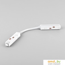 Коннектор питания шинопровода Elektrostandard Slim Magnetic гибкий 85099/00 a061249 (белый)