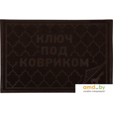 Придверный коврик Vortex Comfort Ключ под ковриком 40x60 22380 (коричневый)