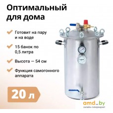 Автоклав Fansel 2 20 л