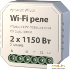 Умное реле Elektrostandard WF002