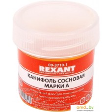 Канифоль для пайки Rexant Сосновая марки А 09-3710