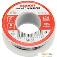 Припой Rexant 09-3223