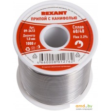 Припой Rexant 09-3413