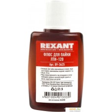 Флюс для пайки Rexant 09-3625-1