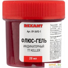 Флюс для пайки Rexant TT Keller Индикаторный 09-3692-1