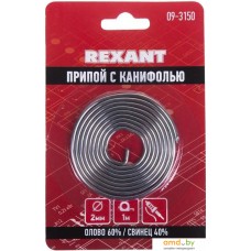 Припой Rexant 09-3150