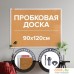 Офисная пробковая доска BRAUBERG 236445. Фото №7