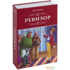 Сейф-книга BRAUBERG Ревизор