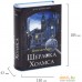 Сейф-книга BRAUBERG Приключения Шерлока Холмса. Фото №15