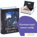 Сейф-книга BRAUBERG Приключения Шерлока Холмса. Фото №9