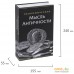 Сейф-книга BRAUBERG Экономическая мысль античности. Фото №3