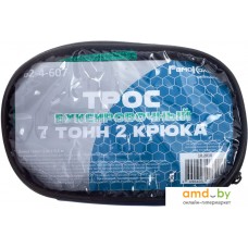 Трос буксировочный Remocolor 62-4-607 (7т)