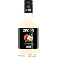 Сироп Spoom Кокос 0.25л