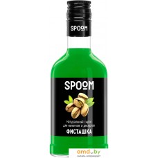 Сироп Spoom Фисташка 0.25л