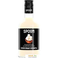 Сироп Spoom Кокосовая Конфета 0.25л