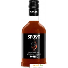 Сироп Spoom Коньяк 0.25л