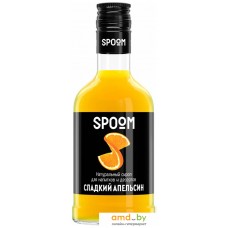 Сироп Spoom Сладкий Апельсин 0.25л